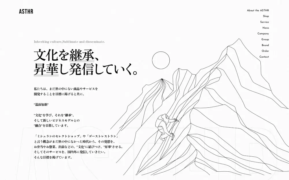 ASTHRのWebサイト