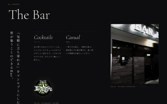 Bar E-clip'sのWebサイト(THE BAR)