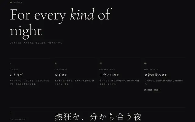 Bar E-clip'sのWebサイト(SCENES)