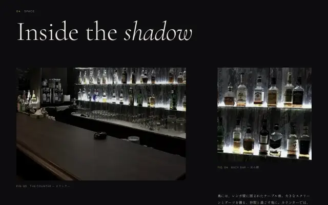 Bar E-clip'sのWebサイト(INSIDE THE SHADOW)