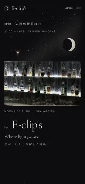 Bar E-clip'sのWebサイト(スマートフォン)
