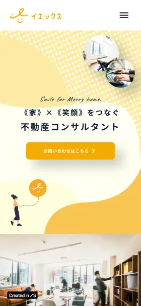 イエックス株式会社のWebサイト(スマートフォン)