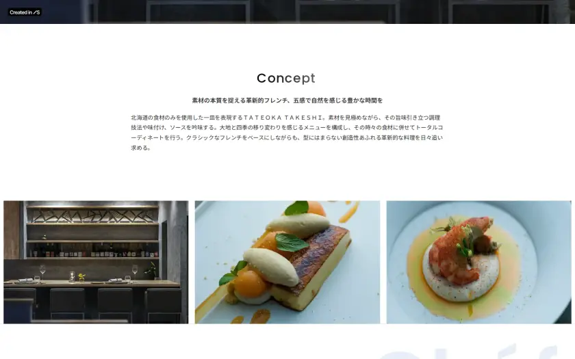 TATEOKA TAKESHIのWebサイト(CONCEPT)