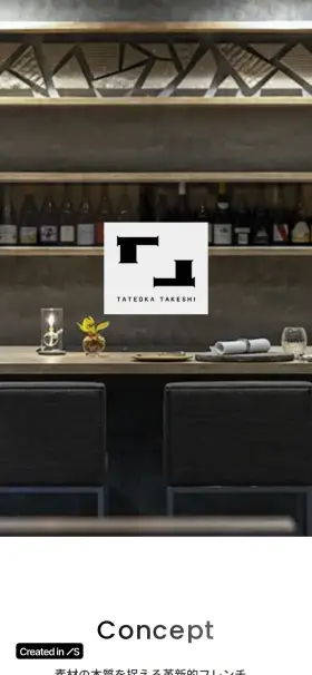 TATEOKA TAKESHIのWebサイト(スマートフォン)