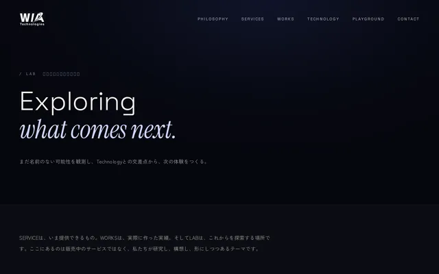 WIA Technologies 公式サイト(LAB)